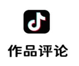DY评论